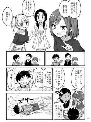 [アロママゴット (米男)] 見たい知りたい君のヒミツ [DL版]_35_vhqn