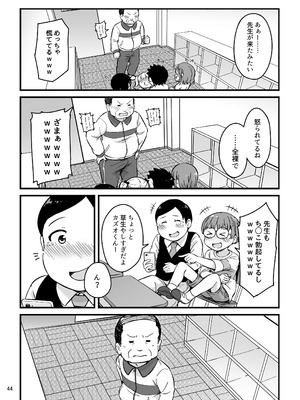 [アロママゴット (米男)] 見たい知りたい君のヒミツ [DL版]_44_bjbd