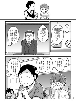 [アロママゴット (米男)] 見たい知りたい君のヒミツ [DL版]_45_xrqu