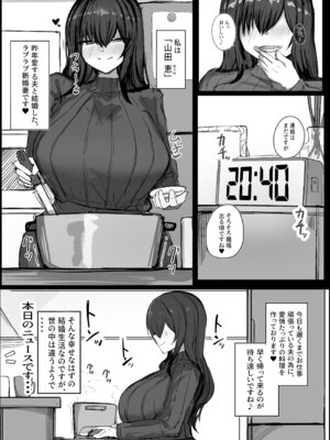 [青い星に生まれたダークエンジェル (鯖磁場権八朗)] 旦那の事が大好きすぎるムチムチＬカップ爆乳妻_03_ktqa