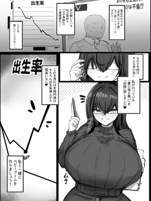 [青い星に生まれたダークエンジェル (鯖磁場権八朗)] 旦那の事が大好きすぎるムチムチＬカップ爆乳妻_04_dxbl