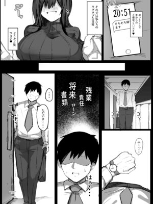 [青い星に生まれたダークエンジェル (鯖磁場権八朗)] 旦那の事が大好きすぎるムチムチＬカップ爆乳妻_05_yicu