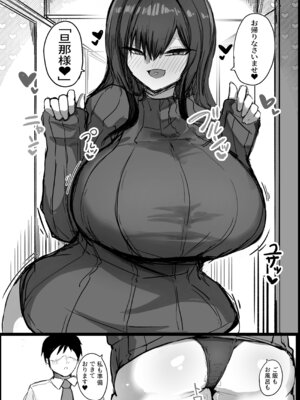 [青い星に生まれたダークエンジェル (鯖磁場権八朗)] 旦那の事が大好きすぎるムチムチＬカップ爆乳妻_06_dhic