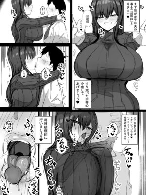 [青い星に生まれたダークエンジェル (鯖磁場権八朗)] 旦那の事が大好きすぎるムチムチＬカップ爆乳妻_07_wtxd