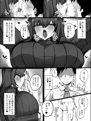 [青い星に生まれたダークエンジェル (鯖磁場権八朗)] 旦那の事が大好きすぎるムチムチＬカップ爆乳妻_08_wesd