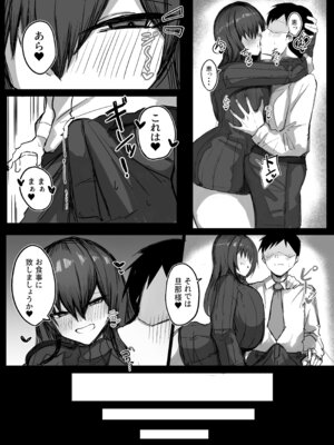 [青い星に生まれたダークエンジェル (鯖磁場権八朗)] 旦那の事が大好きすぎるムチムチＬカップ爆乳妻_11_cubd