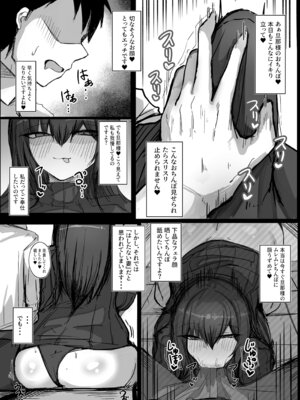 [青い星に生まれたダークエンジェル (鯖磁場権八朗)] 旦那の事が大好きすぎるムチムチＬカップ爆乳妻_13_fcxo