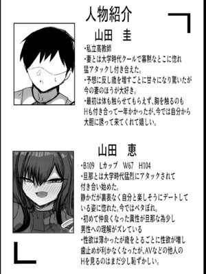 [青い星に生まれたダークエンジェル (鯖磁場権八朗)] 旦那の事が大好きすぎるムチムチＬカップ爆乳妻_47_xijw