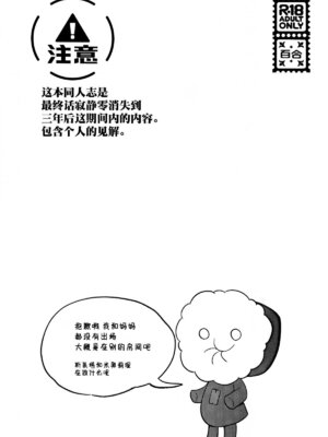 (C102) [ぐつとま (タチ)] 消えない痕、笑顔の理由、お腹が空いて。 (機動戦士ガンダム 水星の魔女) [华语圈红白同好汉化X雨田螺丝汉化组]_02_hchq