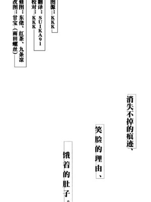 (C102) [ぐつとま (タチ)] 消えない痕、笑顔の理由、お腹が空いて。 (機動戦士ガンダム 水星の魔女) [华语圈红白同好汉化X雨田螺丝汉化组]_03_gvmb