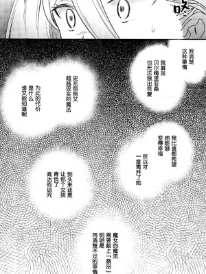 (C102) [ぐつとま (タチ)] 消えない痕、笑顔の理由、お腹が空いて。 (機動戦士ガンダム 水星の魔女) [华语圈红白同好汉化X雨田螺丝汉化组]_10_fvvw