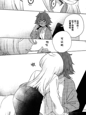 (C102) [ぐつとま (タチ)] 消えない痕、笑顔の理由、お腹が空いて。 (機動戦士ガンダム 水星の魔女) [华语圈红白同好汉化X雨田螺丝汉化组]_14_qmcc