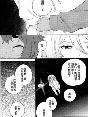 (C102) [ぐつとま (タチ)] 消えない痕、笑顔の理由、お腹が空いて。 (機動戦士ガンダム 水星の魔女) [华语圈红白同好汉化X雨田螺丝汉化组]_19_plrk