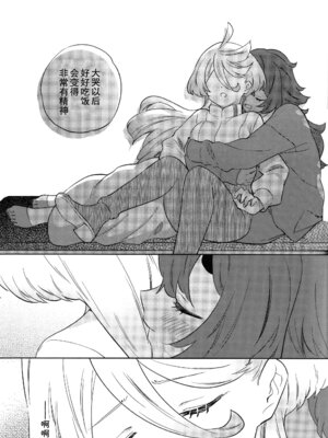 (C102) [ぐつとま (タチ)] 消えない痕、笑顔の理由、お腹が空いて。 (機動戦士ガンダム 水星の魔女) [华语圈红白同好汉化X雨田螺丝汉化组]_22_ekpi