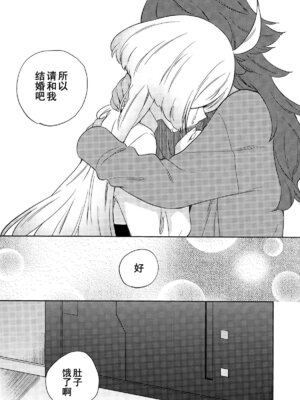 (C102) [ぐつとま (タチ)] 消えない痕、笑顔の理由、お腹が空いて。 (機動戦士ガンダム 水星の魔女) [华语圈红白同好汉化X雨田螺丝汉化组]_27_mbso