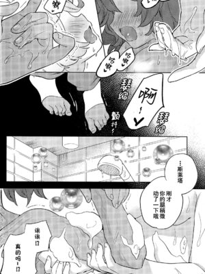 (C102) [ぐつとま (タチ)] 消えない痕、笑顔の理由、お腹が空いて。 (機動戦士ガンダム 水星の魔女) [华语圈红白同好汉化X雨田螺丝汉化组]_37_xsju