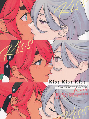 (C102) [百景 (敬礼)] Kiss Kiss Kiss (機動戦士ガンダム 水星の魔女) [华语圈红白同好汉化]