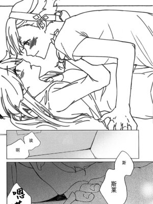 (C102) [百景 (敬礼)] Kiss Kiss Kiss (機動戦士ガンダム 水星の魔女) [华语圈红白同好汉化]_09_kcwa