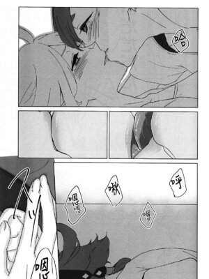 (C102) [百景 (敬礼)] Kiss Kiss Kiss (機動戦士ガンダム 水星の魔女) [华语圈红白同好汉化]_10_wskn