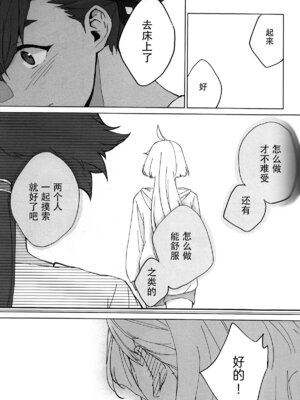 (C102) [百景 (敬礼)] Kiss Kiss Kiss (機動戦士ガンダム 水星の魔女) [华语圈红白同好汉化]_12_wier