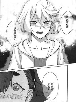 (C102) [百景 (敬礼)] Kiss Kiss Kiss (機動戦士ガンダム 水星の魔女) [华语圈红白同好汉化]_16_swvm