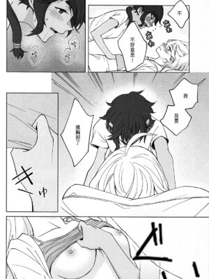 (C102) [百景 (敬礼)] Kiss Kiss Kiss (機動戦士ガンダム 水星の魔女) [华语圈红白同好汉化]_27_pfoo