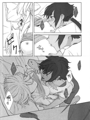 (C102) [百景 (敬礼)] Kiss Kiss Kiss (機動戦士ガンダム 水星の魔女) [华语圈红白同好汉化]_29_jjsy