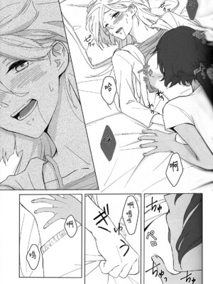 (C102) [百景 (敬礼)] Kiss Kiss Kiss (機動戦士ガンダム 水星の魔女) [华语圈红白同好汉化]_30_grkn