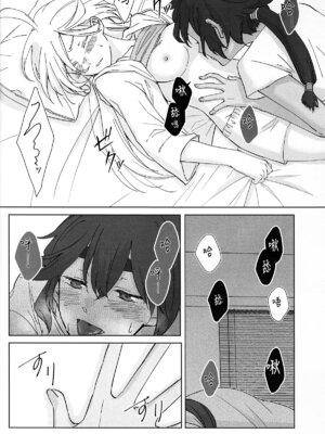 (C102) [百景 (敬礼)] Kiss Kiss Kiss (機動戦士ガンダム 水星の魔女) [华语圈红白同好汉化]_31_dmla