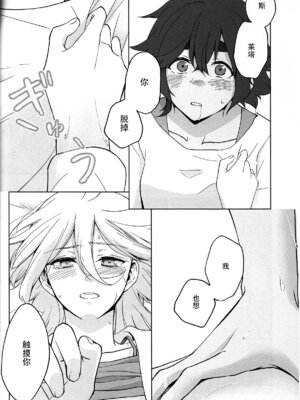 (C102) [百景 (敬礼)] Kiss Kiss Kiss (機動戦士ガンダム 水星の魔女) [华语圈红白同好汉化]_33_kdhx