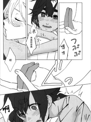 (C102) [百景 (敬礼)] Kiss Kiss Kiss (機動戦士ガンダム 水星の魔女) [华语圈红白同好汉化]_41_jqmo