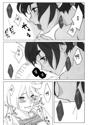 (C102) [百景 (敬礼)] Kiss Kiss Kiss (機動戦士ガンダム 水星の魔女) [华语圈红白同好汉化]_45_ncmh