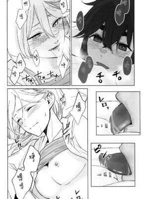 (C102) [百景 (敬礼)] Kiss Kiss Kiss (機動戦士ガンダム 水星の魔女) [华语圈红白同好汉化]_47_xnvq