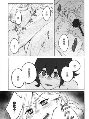 (C102) [百景 (敬礼)] Kiss Kiss Kiss (機動戦士ガンダム 水星の魔女) [华语圈红白同好汉化]_50_txup