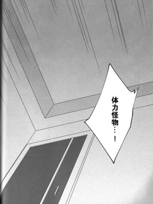 (C102) [百景 (敬礼)] Kiss Kiss Kiss (機動戦士ガンダム 水星の魔女) [华语圈红白同好汉化]_51_ovjt