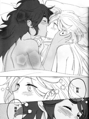 (C102) [百景 (敬礼)] Kiss Kiss Kiss (機動戦士ガンダム 水星の魔女) [华语圈红白同好汉化]_54_ecjg