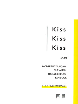 (C102) [百景 (敬礼)] Kiss Kiss Kiss (機動戦士ガンダム 水星の魔女) [华语圈红白同好汉化]_57_uckl