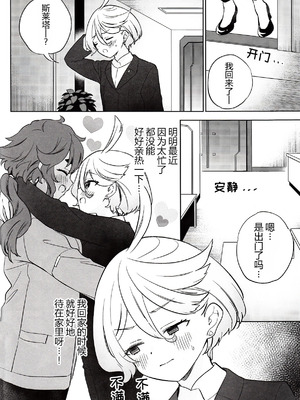 (C103) [ぐつとま (タチ)] グリーンハウスノスタルジア (機動戦士ガンダム 水星の魔女) [华语圈红白同好汉化]_02_girf