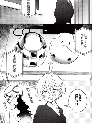 (C103) [ぐつとま (タチ)] グリーンハウスノスタルジア (機動戦士ガンダム 水星の魔女) [华语圈红白同好汉化]_03_koeq