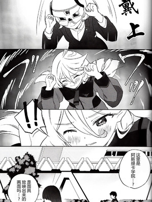 (C103) [ぐつとま (タチ)] グリーンハウスノスタルジア (機動戦士ガンダム 水星の魔女) [华语圈红白同好汉化]_05_uvky