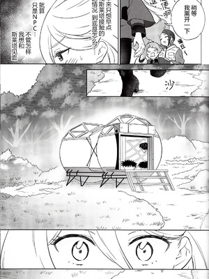 (C103) [ぐつとま (タチ)] グリーンハウスノスタルジア (機動戦士ガンダム 水星の魔女) [华语圈红白同好汉化]_09_rukv