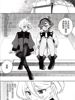 (C103) [ぐつとま (タチ)] グリーンハウスノスタルジア (機動戦士ガンダム 水星の魔女) [华语圈红白同好汉化]_12_eqgg