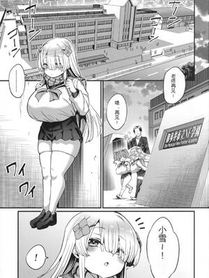 (C107) [OVing (おぶい)] パイハメなかよし 前編 [中国翻訳]_02_mgsw