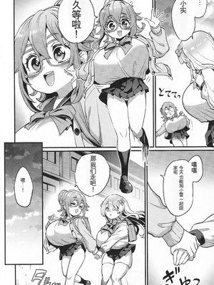 (C107) [OVing (おぶい)] パイハメなかよし 前編 [中国翻訳]_03_bhit