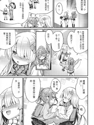 (C107) [OVing (おぶい)] パイハメなかよし 前編 [中国翻訳]_04_yonv