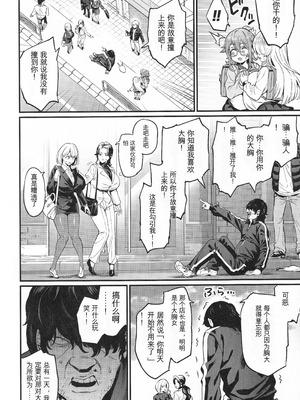 (C107) [OVing (おぶい)] パイハメなかよし 前編 [中国翻訳]_05_nmdk