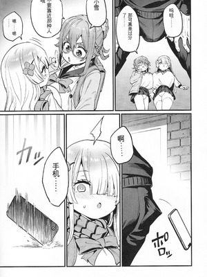 (C107) [OVing (おぶい)] パイハメなかよし 前編 [中国翻訳]_06_dcra