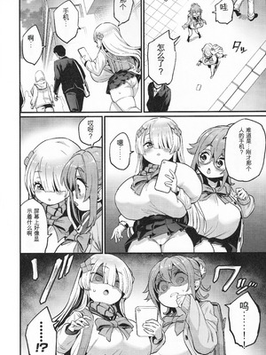 (C107) [OVing (おぶい)] パイハメなかよし 前編 [中国翻訳]_07_ptnd