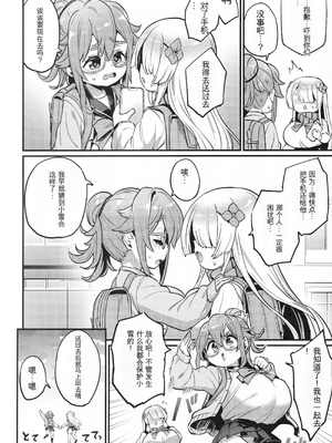 (C107) [OVing (おぶい)] パイハメなかよし 前編 [中国翻訳]_09_pjbd