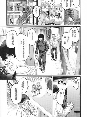 (C107) [OVing (おぶい)] パイハメなかよし 前編 [中国翻訳]_10_hsuu